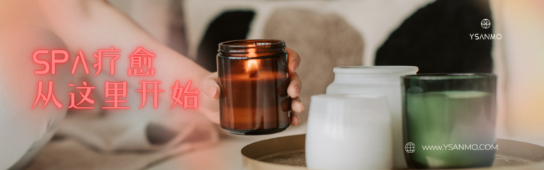 养生按摩 SPA：邂逅身心的宁静与焕活