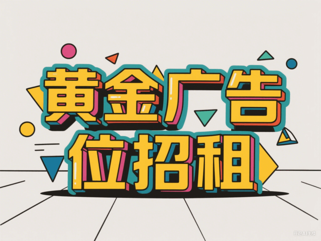赛博朋克广告图制作 (1)