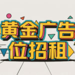 赛博朋克广告图制作 (1)