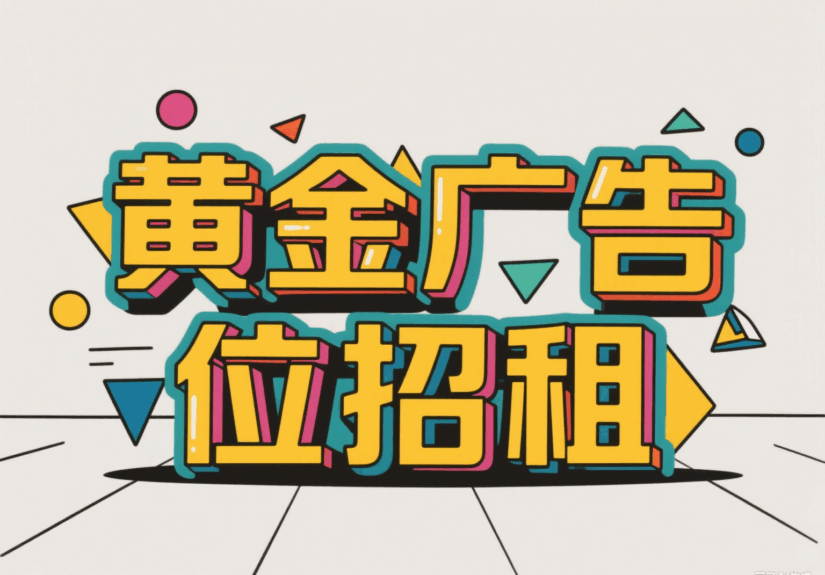 赛博朋克广告图制作 (1)